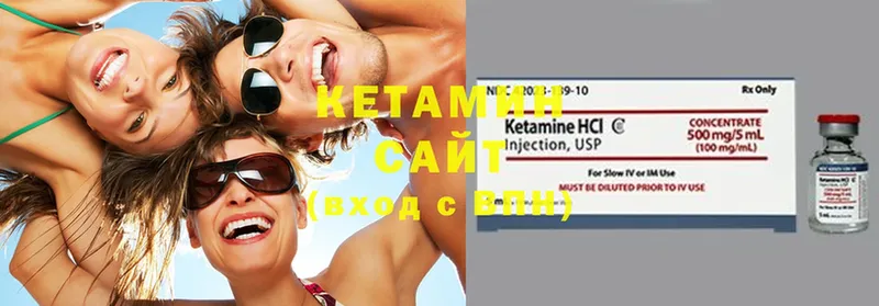 КЕТАМИН ketamine  Кировск 