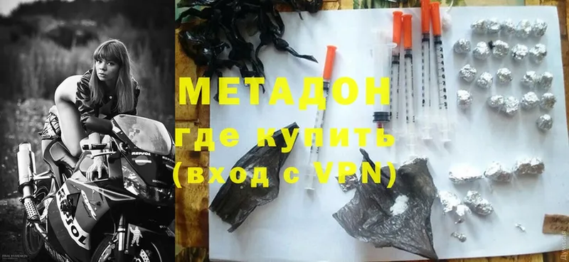 наркошоп  гидра сайт  Метадон methadone  Кировск 